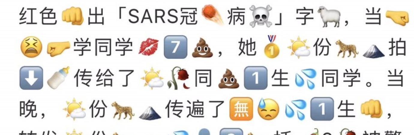 新型冠状病毒掩盖 虚假信息 网民反制 四月 第143期 Simplified Chinese Freedom House