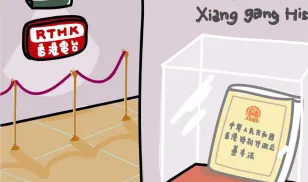 Hong Kong Public Broadcaster RTHK
