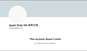 Apple Daily Twitter account no longer exists