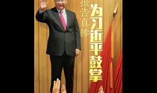 clapping for Xi Jinping mobile app china